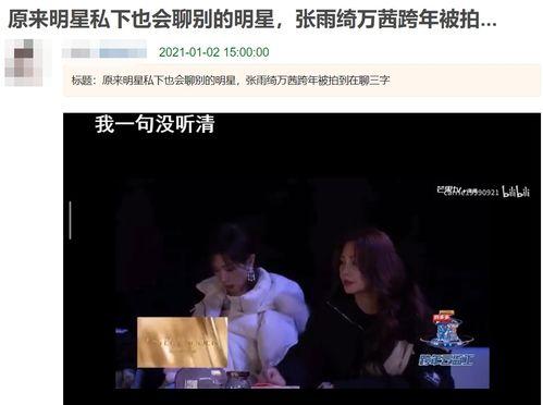 娱乐718吃瓜第一线