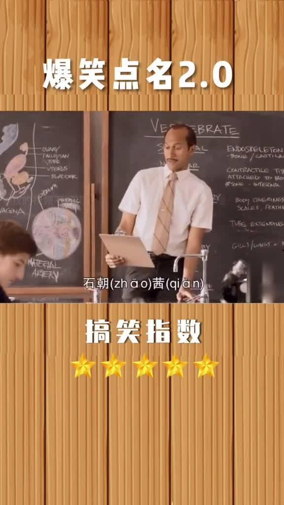 搞笑点名电影,搞笑点名电影大盘点